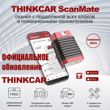 Авто диагностический сканер THINKCAR ScanMate (100+ марок, бессрочные обновления)